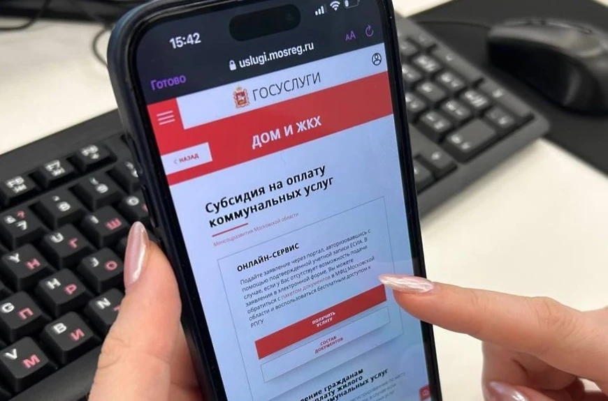 Субсидия на коммунальные услуги доступна жителям Подмосковья при расходах на ЖКУ свыше ...
