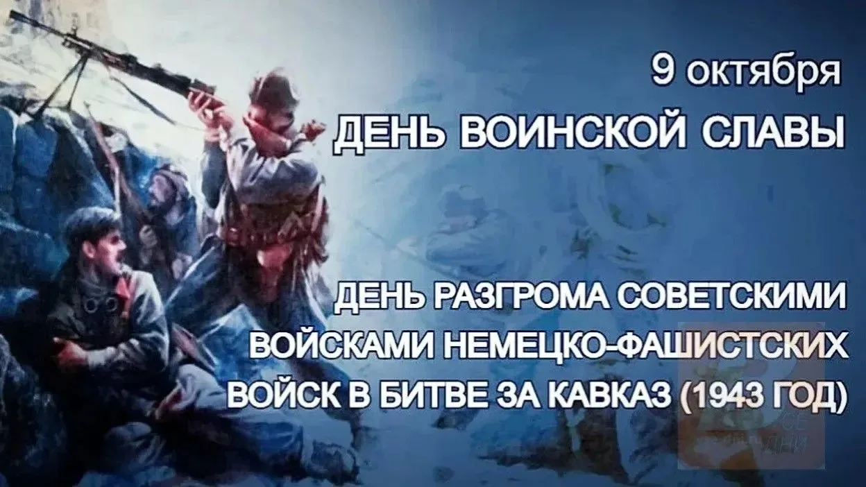📜Битва за Кавказ: 442 дня мужества В июле 2020 года по инициативе Думы Ставропольского...
