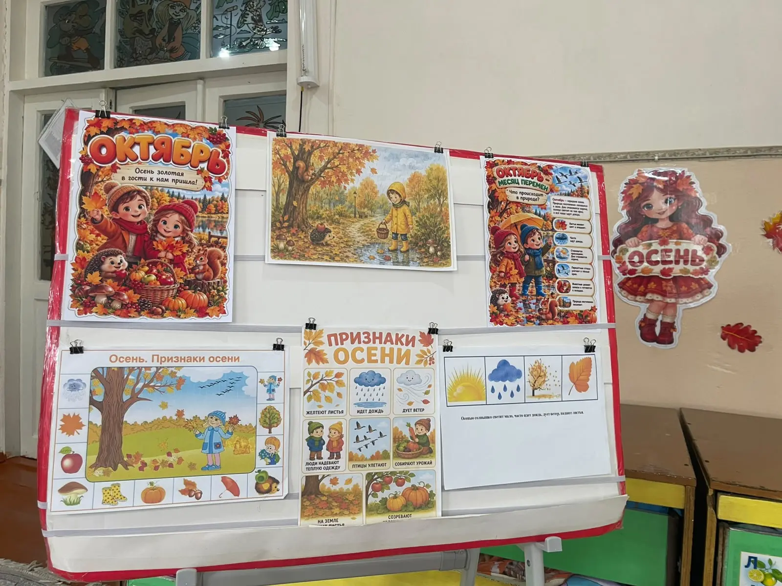 С целью закрепить представления детей об осени, ее признаках в средней группе "Звёздочк...