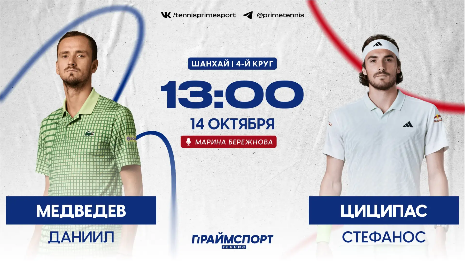 ▶️ Прямая трансляция матча
