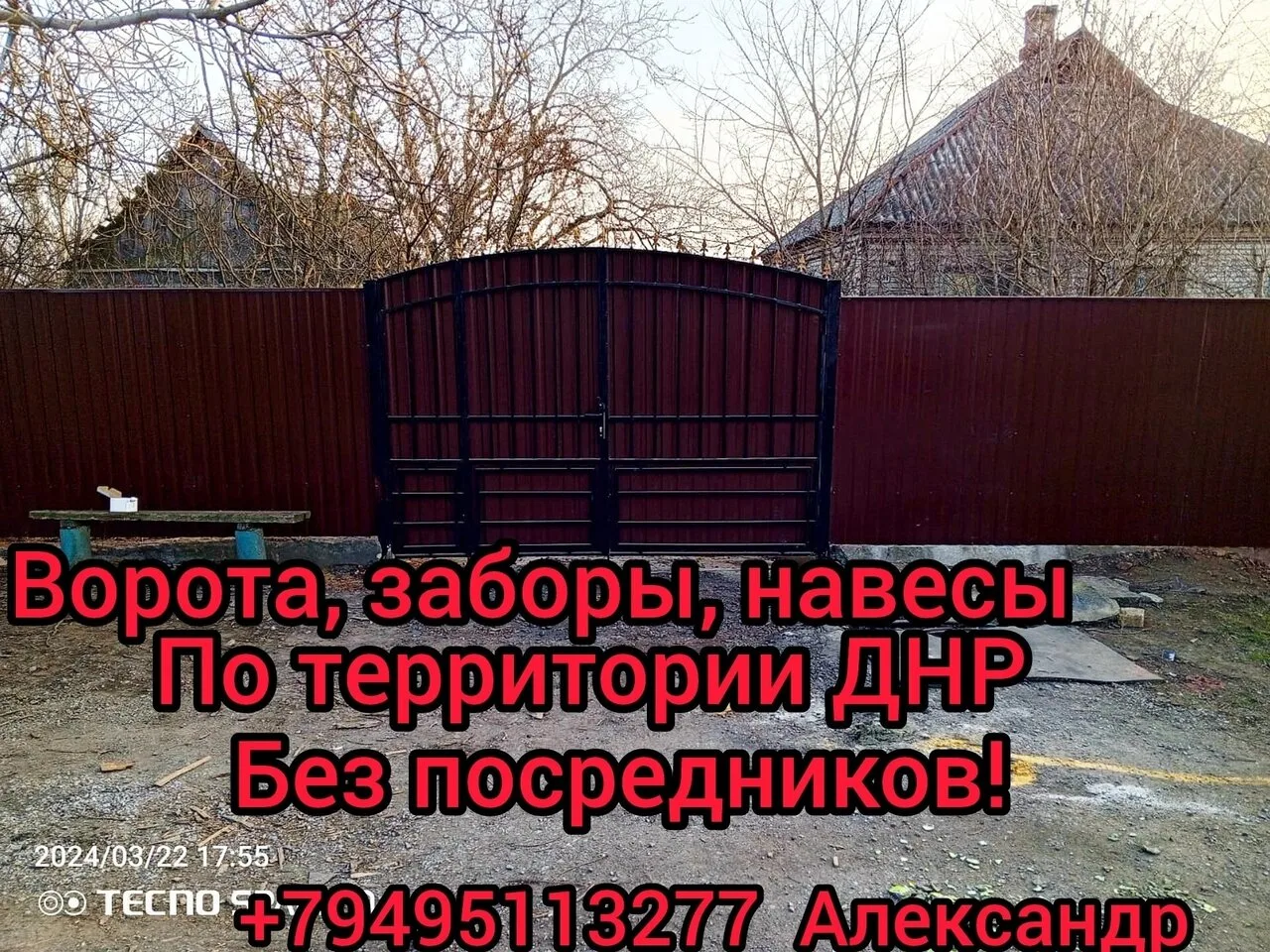 Услуга: холодная ковка, ДНР
