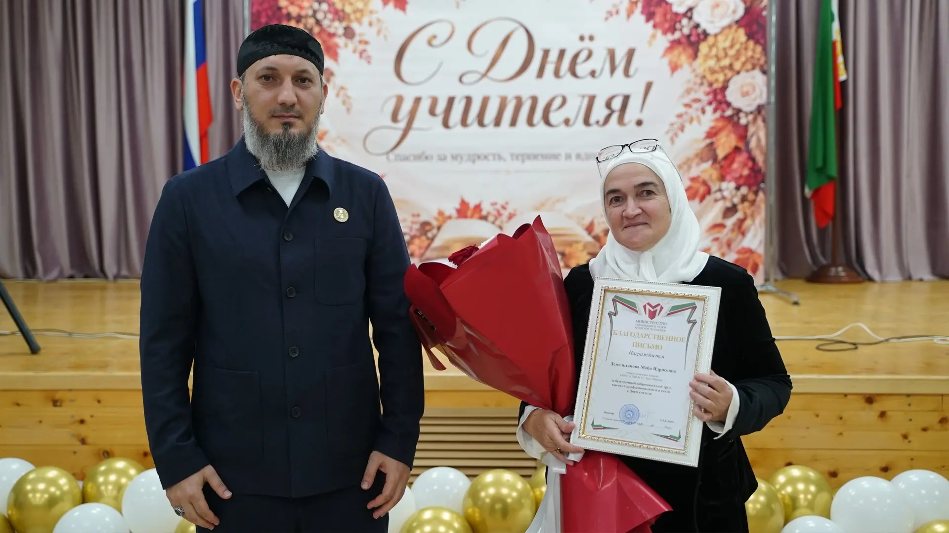 🌷 С Днём учителя и заслуженной наградой! 🌷
