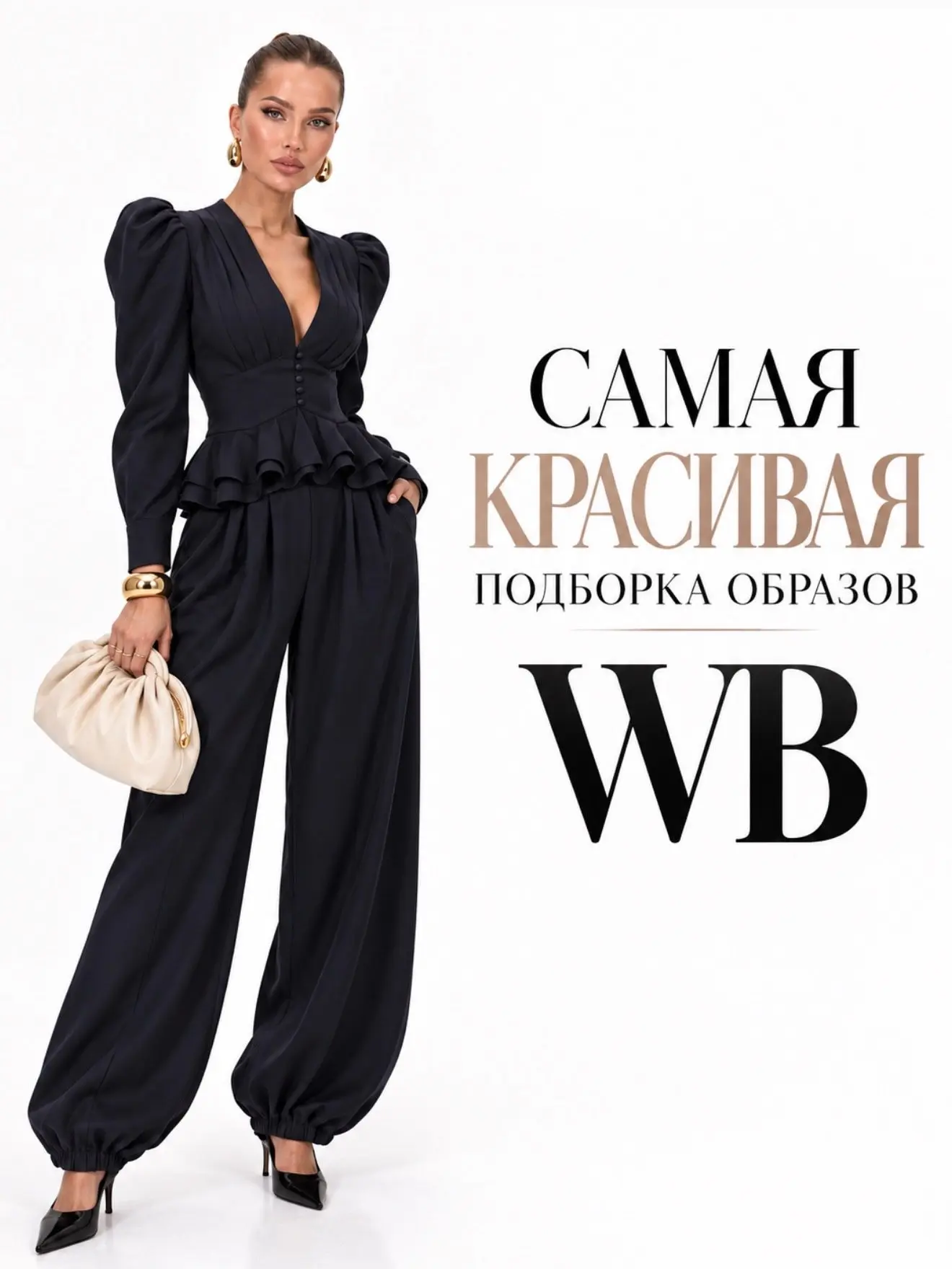 Находки с WB | Подписаться