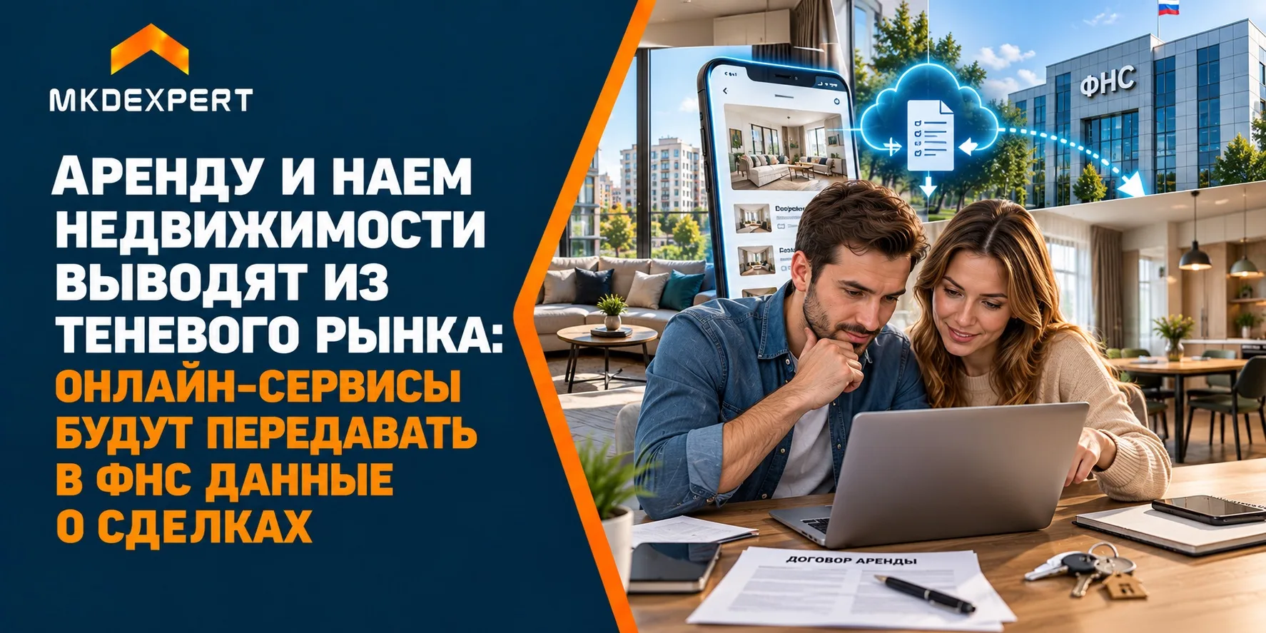 👮‍♀️В сфере недвижимости процветает нелегальная сдача квартир: теневой рынок до сих по...