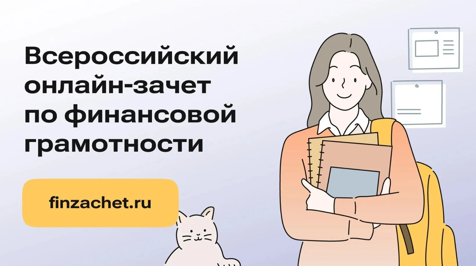 💳 Проверь свой уровень финансовой грамотности