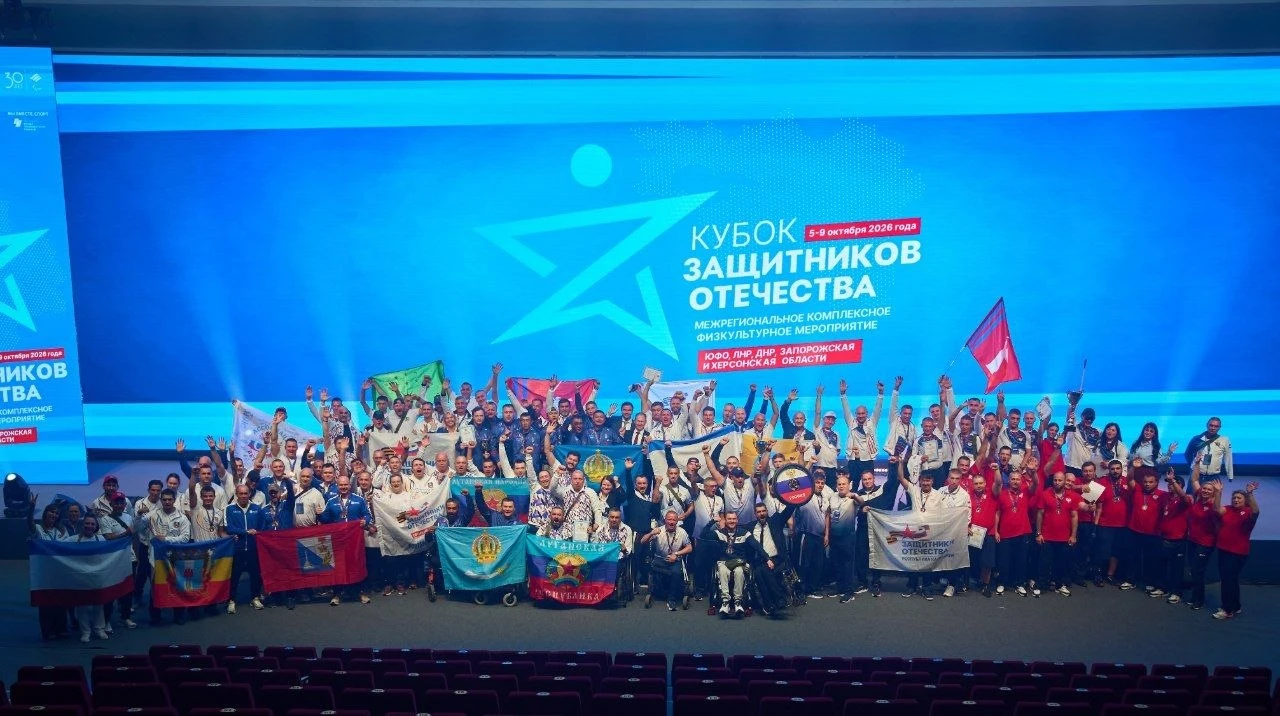 В Краснодаре состоялась торжественная церемония награждения победителей межрегиональног...