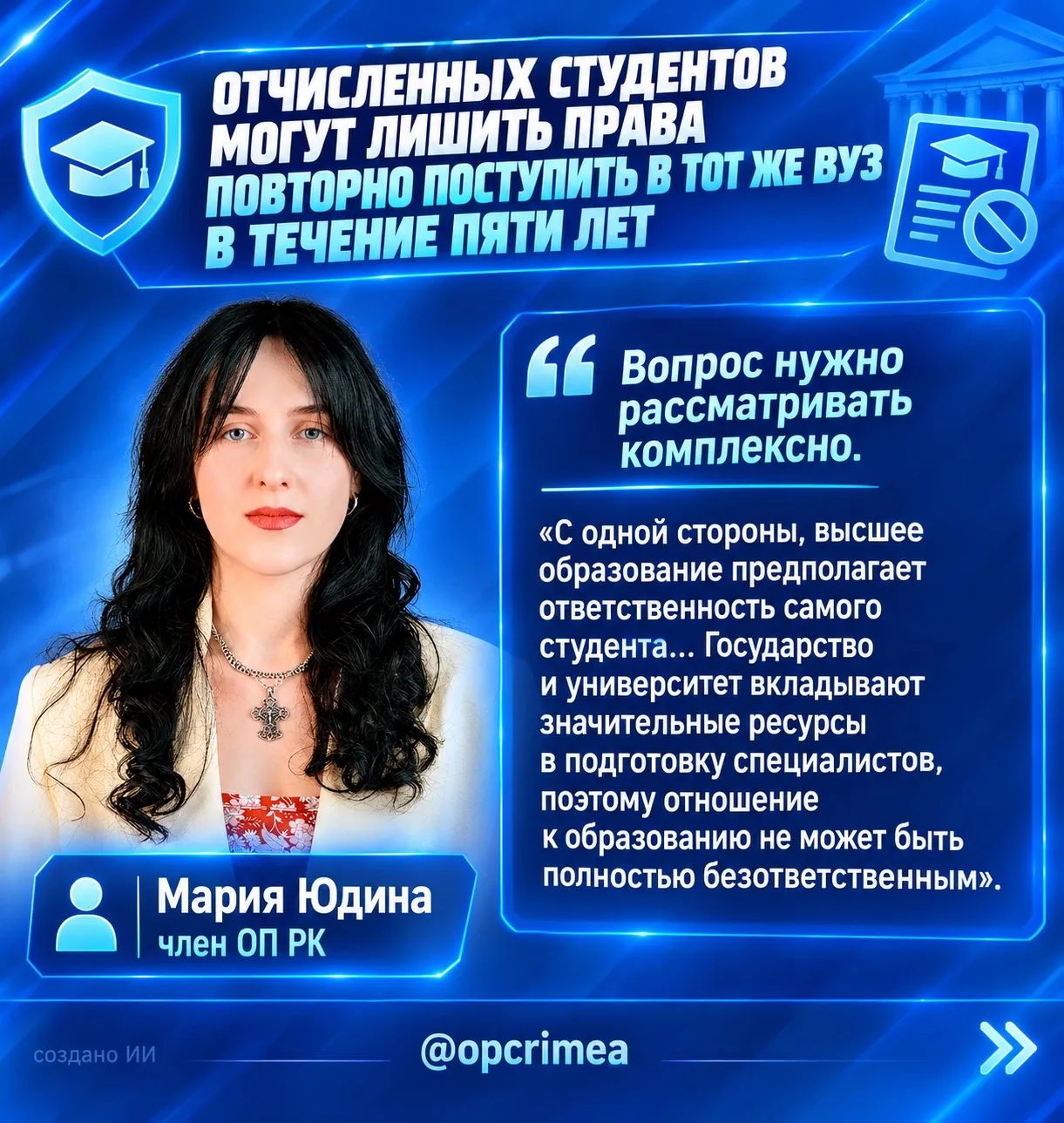 😱Отчислен? Забудь дорогу в вуз на 5 лет!