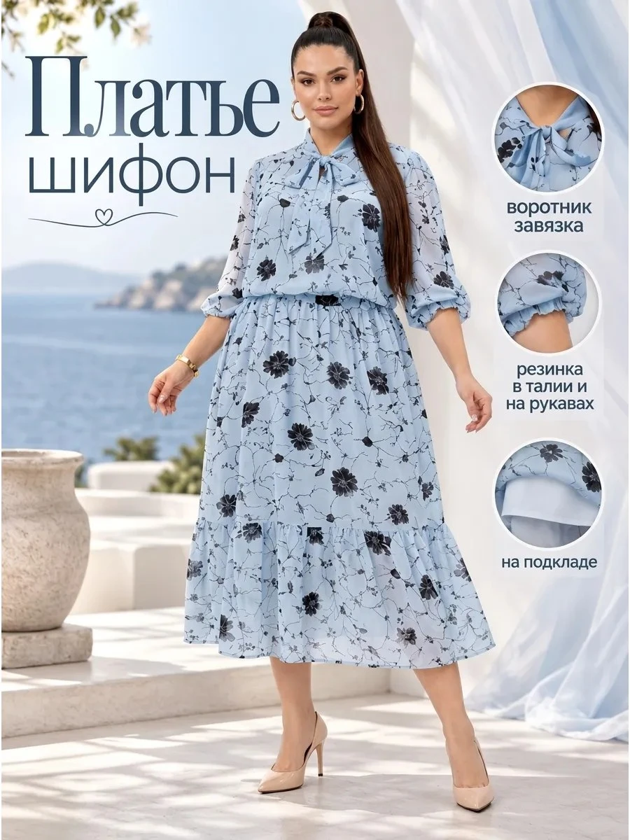 ✨ Шифоновое платье праздничное