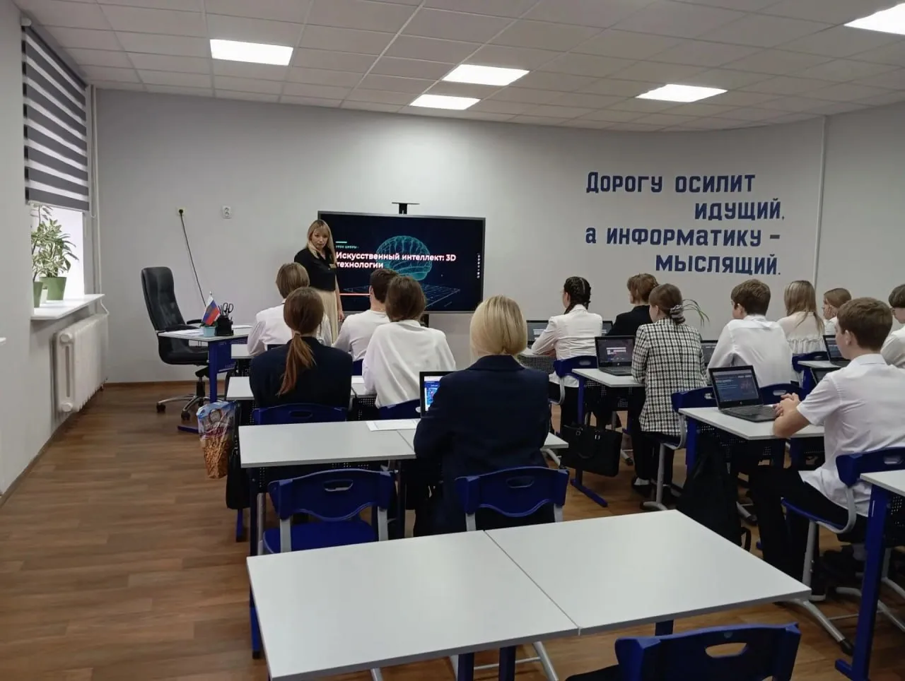 В Курске прошёл урок о цифровых моделях