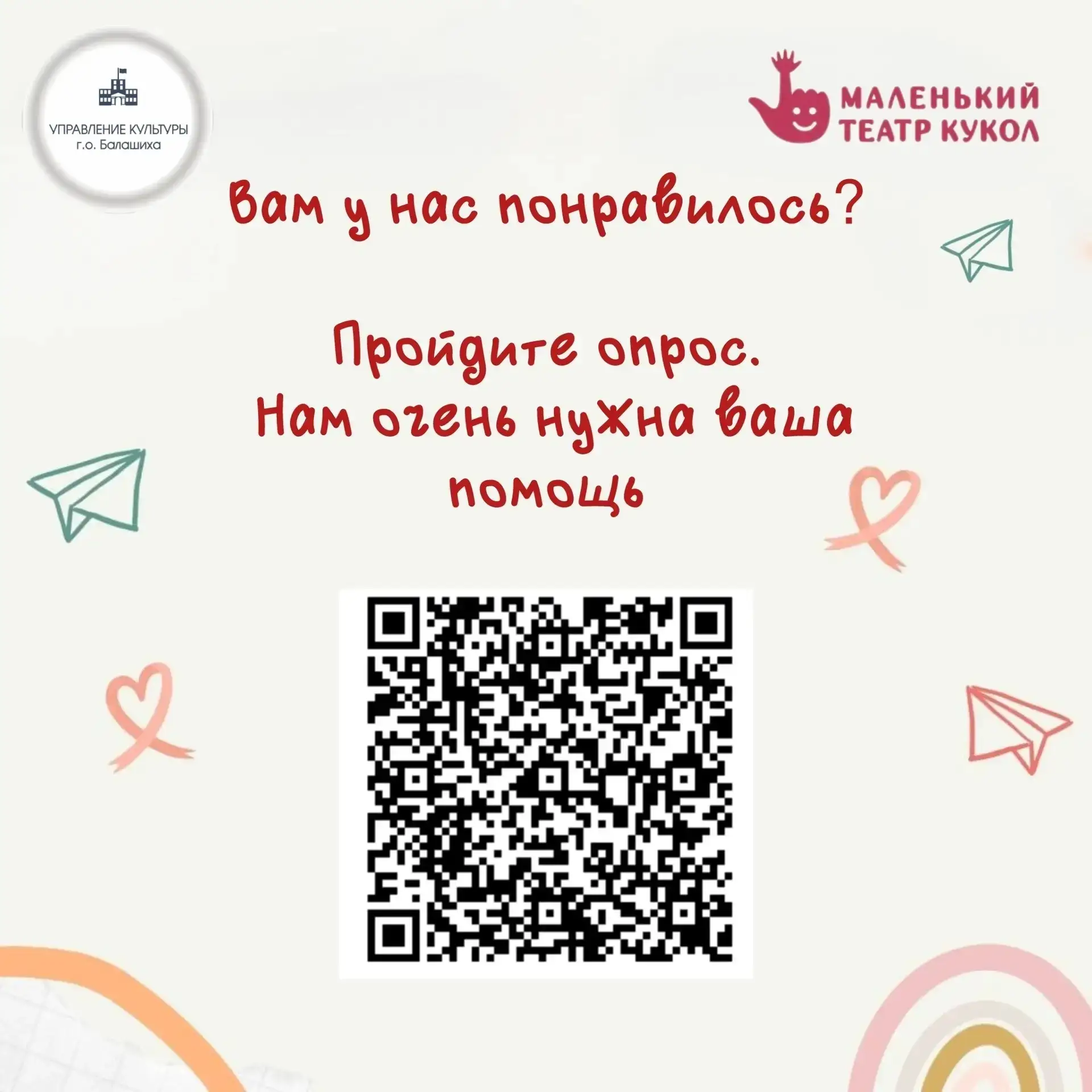 Уважаемые зрители!