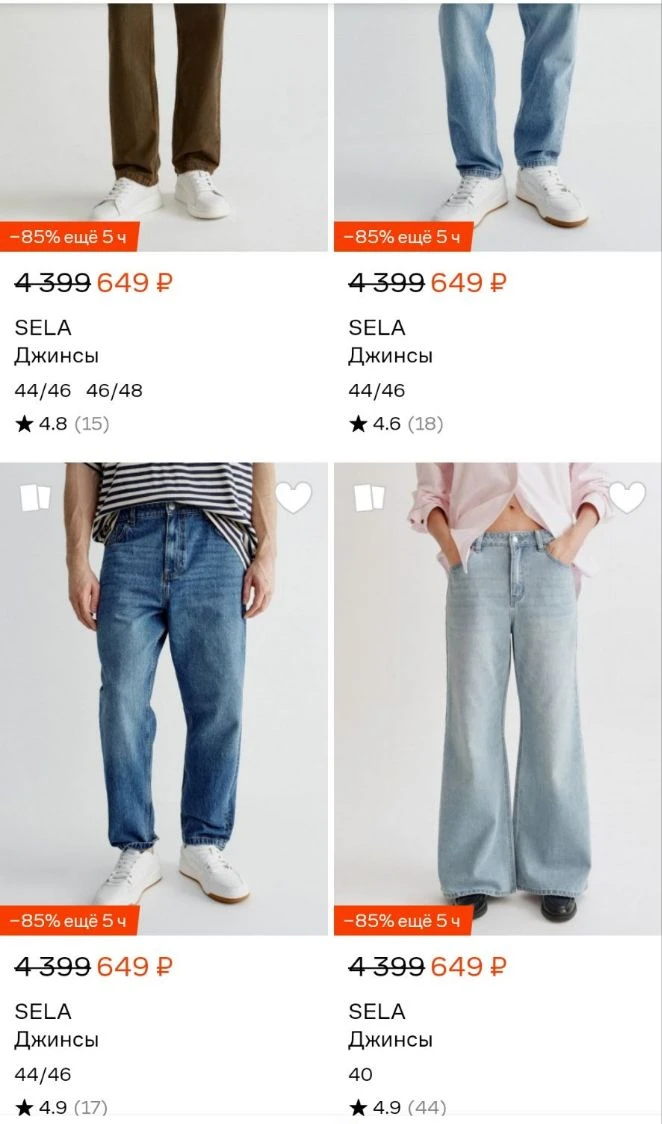 https://www.lamoda.ru/b/6107/brand-sela/?display_locations=regular&sort=discount