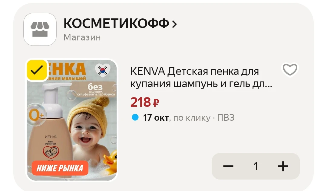 С промо KIDS15C 👍