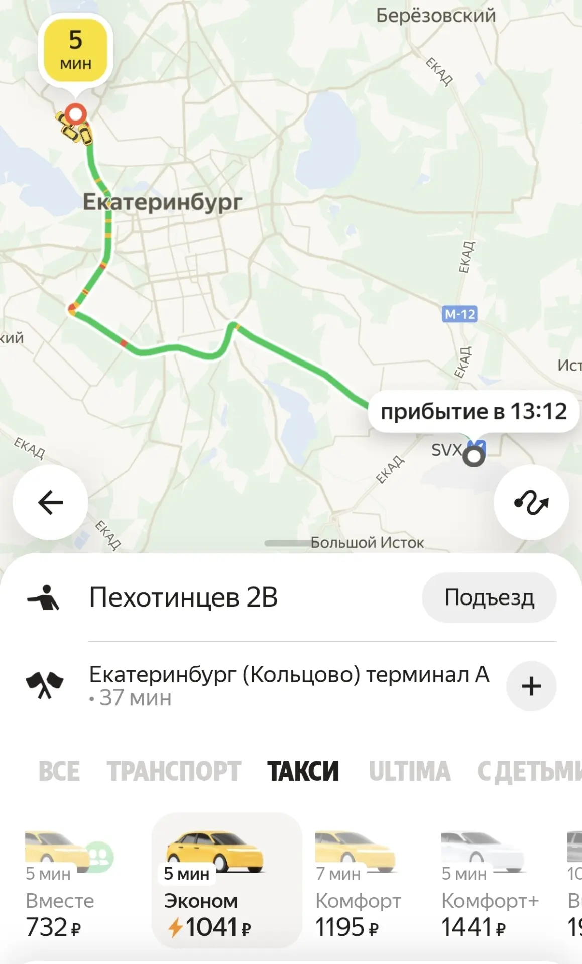 Ура. Работа сервиса «Яндекс Такси» восстановлена.