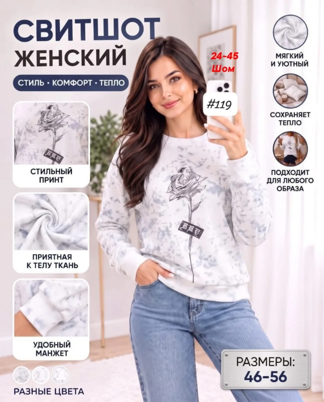 Свитер