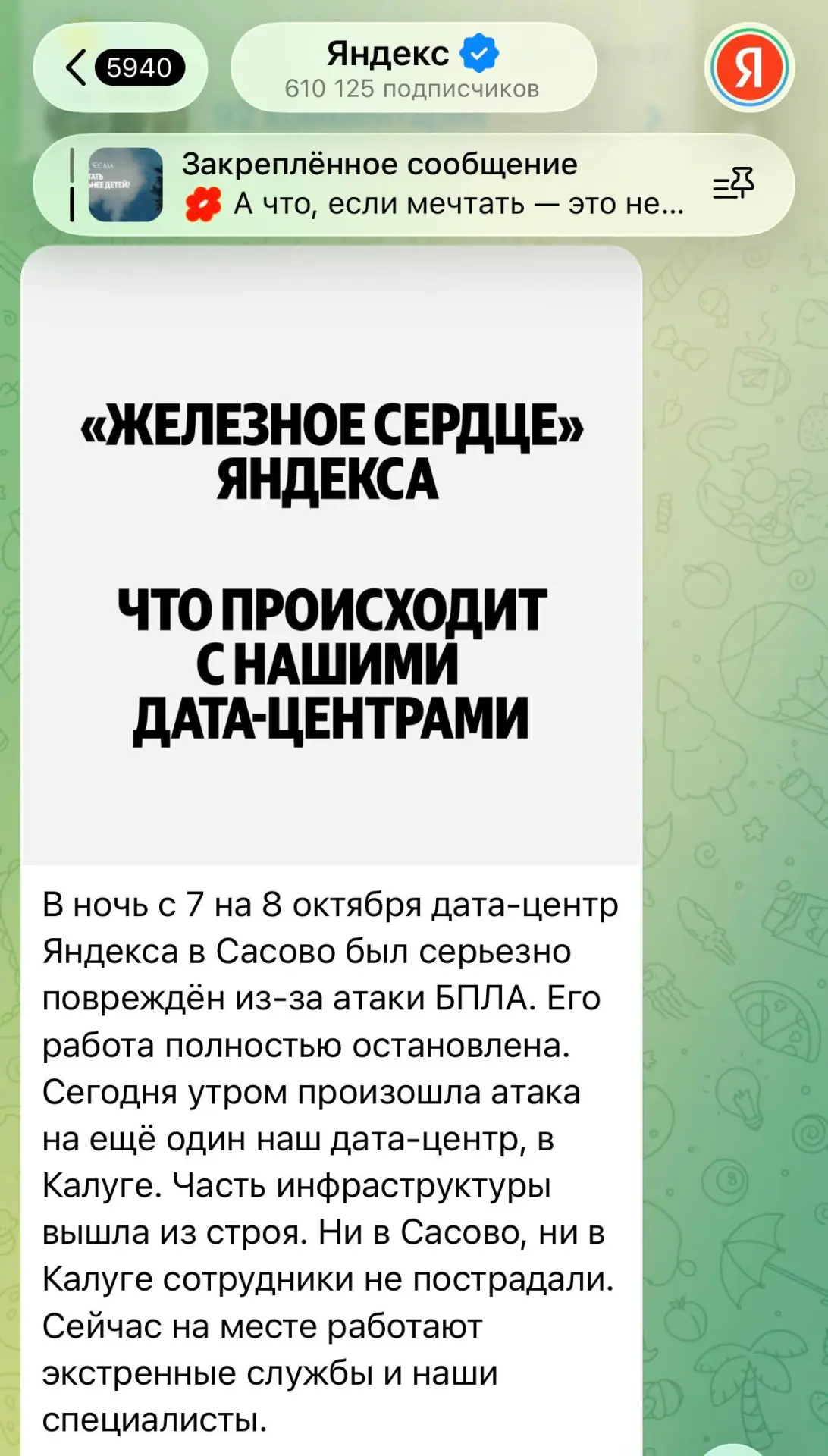 📰 Яндекс выпустил честный пост о том, что сейчас происходит с их дата-центрами — на да...