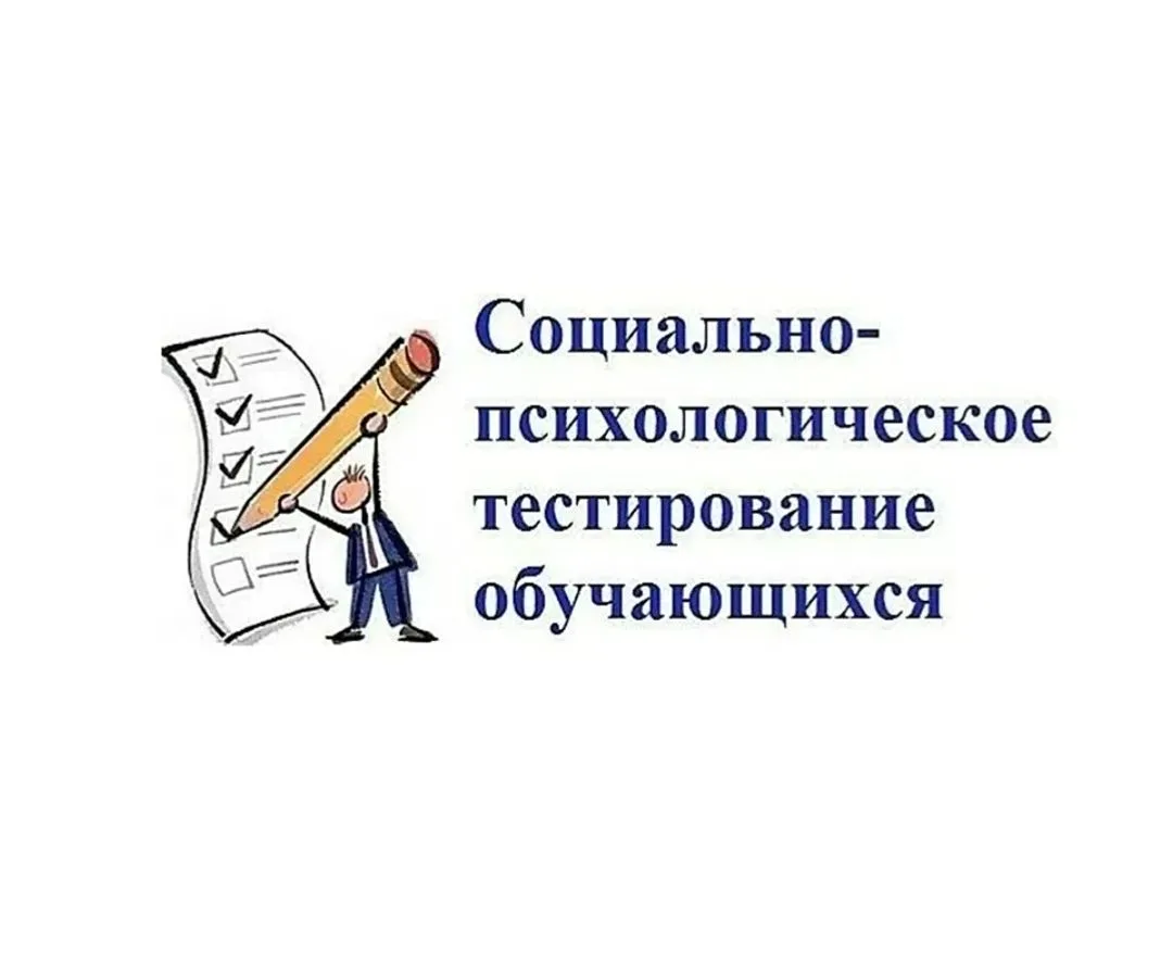 Наша 🏫 школа присоединилась к ежегодному  всероссийскому социально-психологическому🗓�...