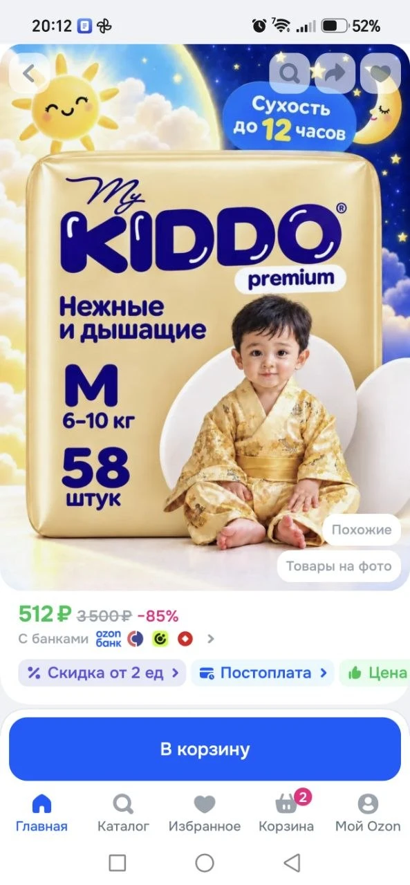 Подгузники трусики, размер 3 M детские (6-10 кг) 58 шт памперсы KIDDO Premium