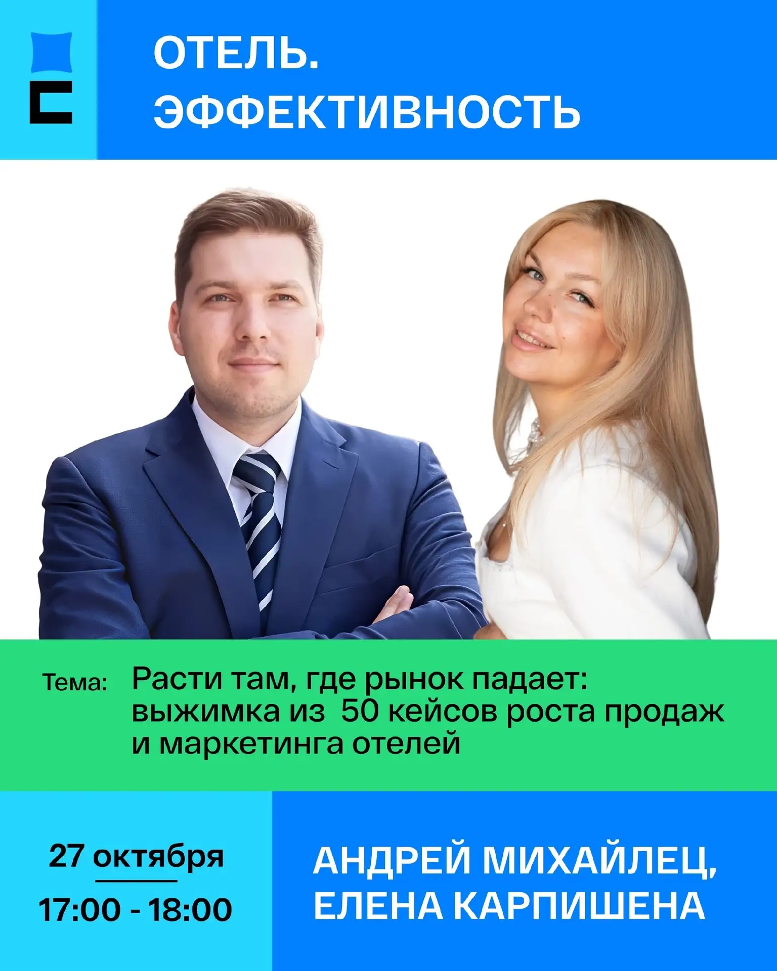 Что действительно помогает отелю расти, когда спроса не хватает? Не теория и универсаль...