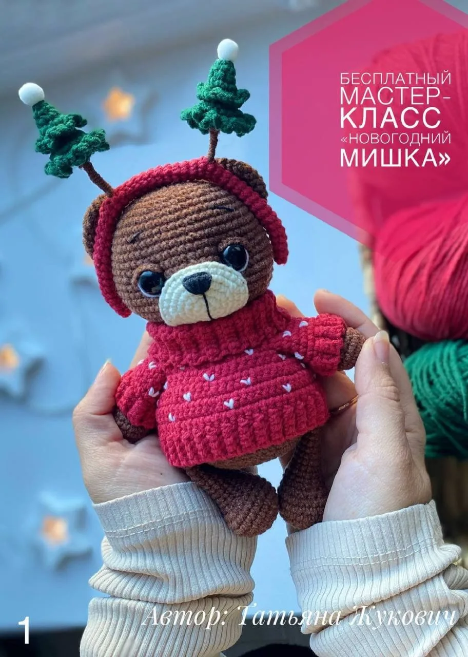 МК Новогодний мишка
