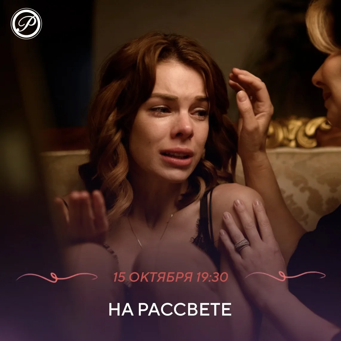 В благополучной семье Виноградовых случается горе — глава семьи Роман погибает на охоте...