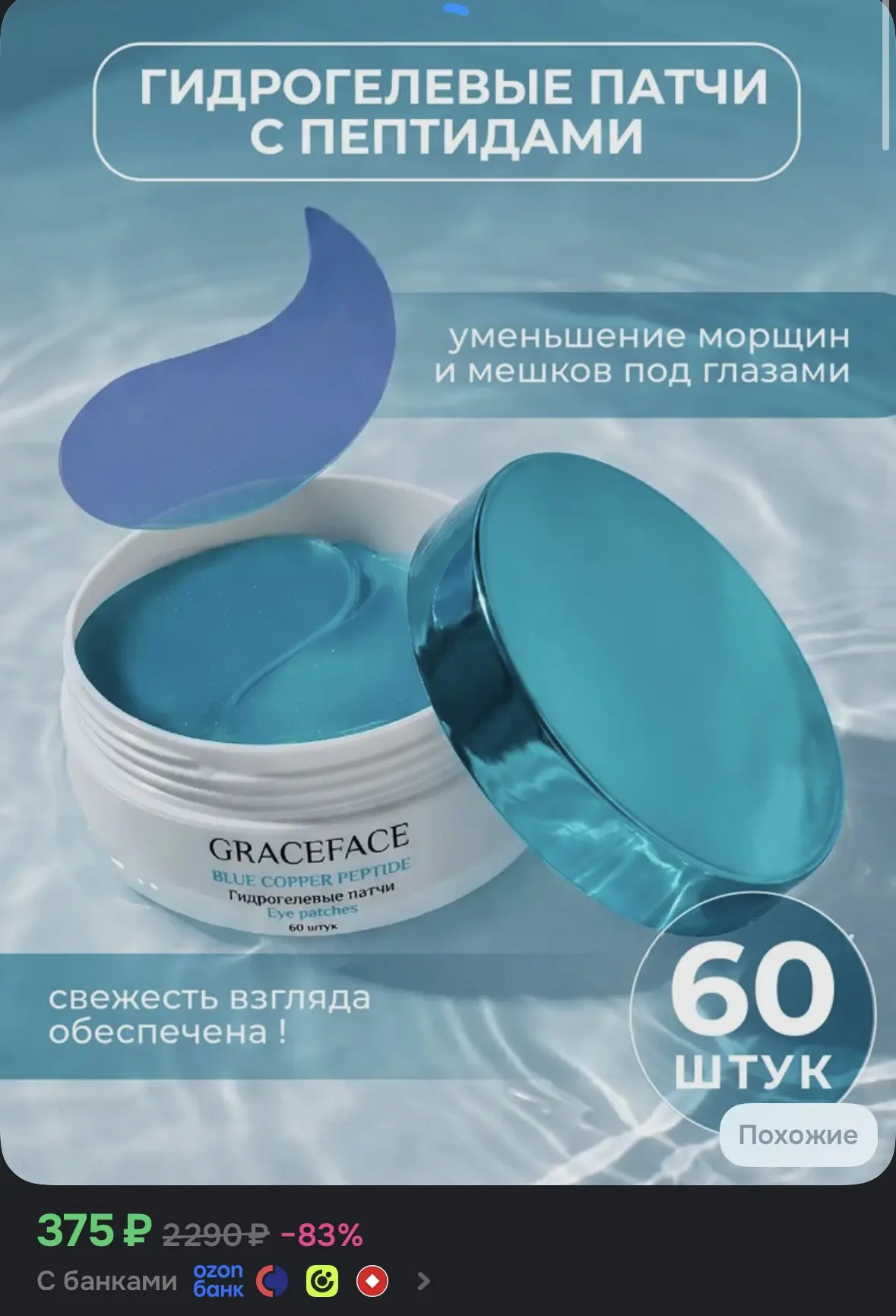 ➡️Купить со скидкой