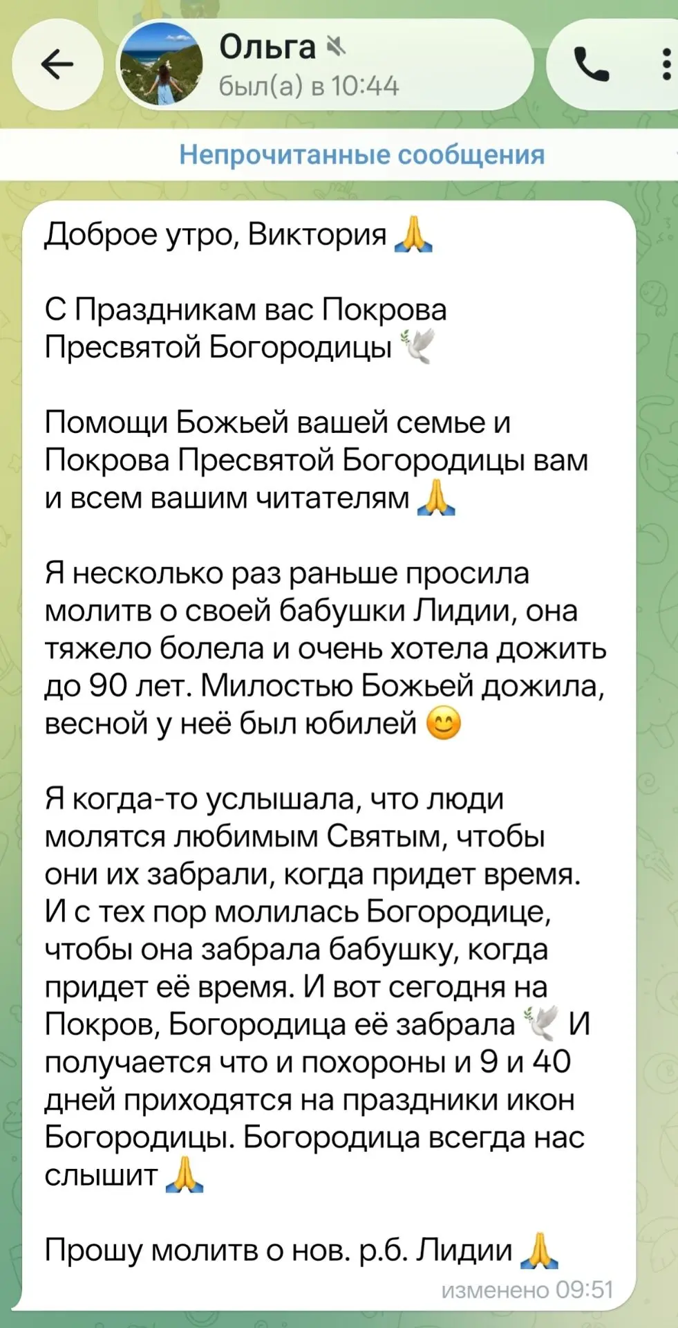 Кто Матерь Божию почитает, за того Она будет ходатайствовать на Страшном суде.