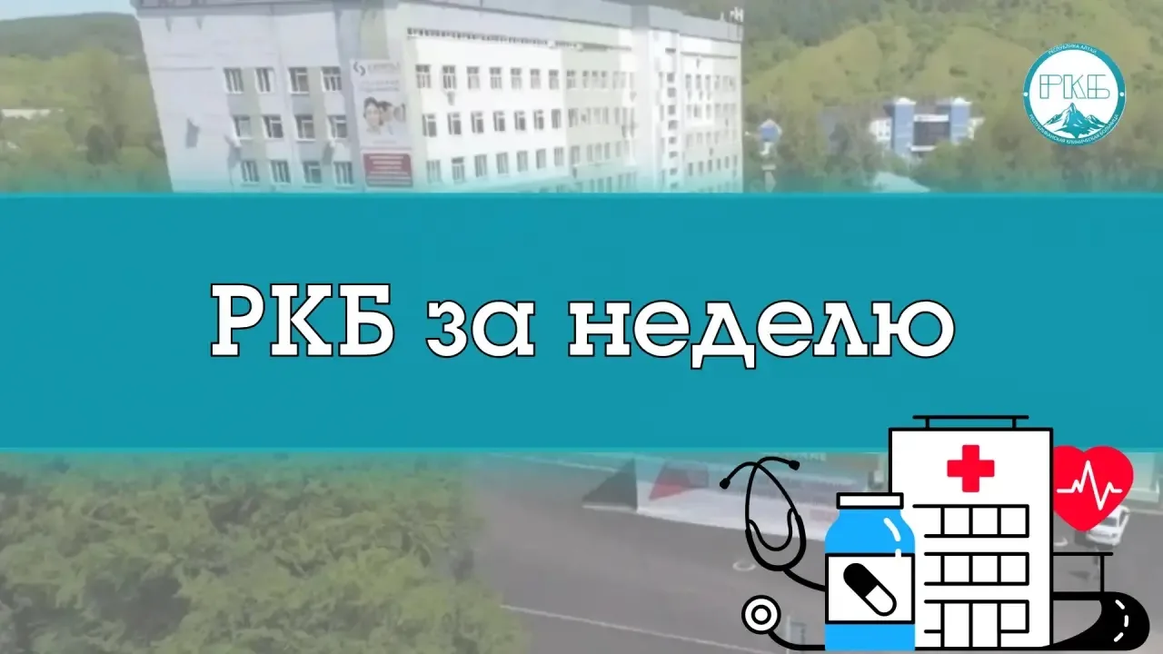 ✅Делимся еженедельной информацией о нашей работе!