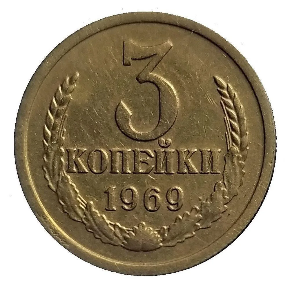 Уникальные монеты СССР