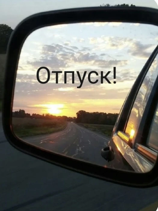 🗓️ Когда выгоднее брать отпуск в 2027 году?