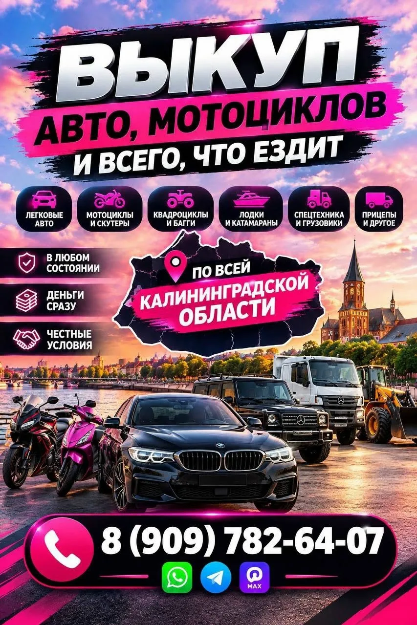 🚗 КУПЛЮ ВАШ АВТО! 💰