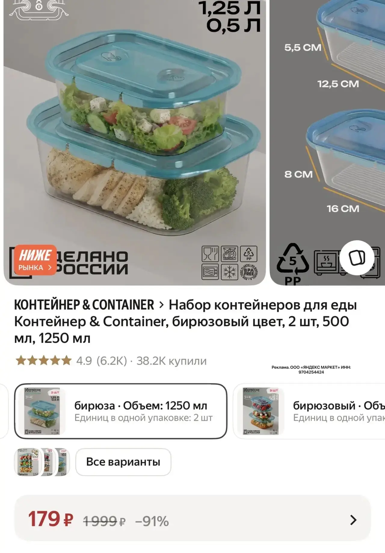 2 контейнера👍