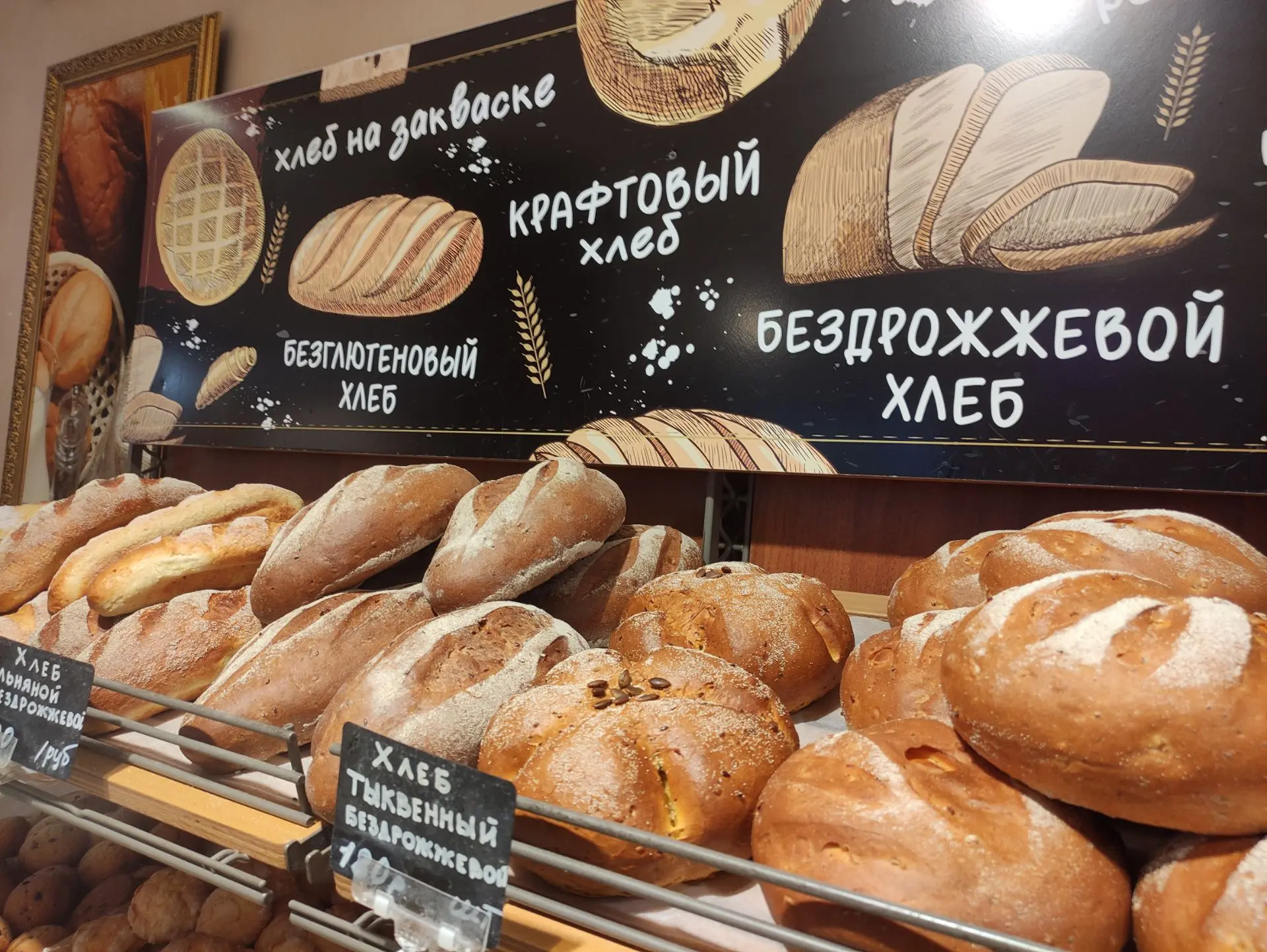 🍞✨ С Всемирным днём хлеба, друзья!