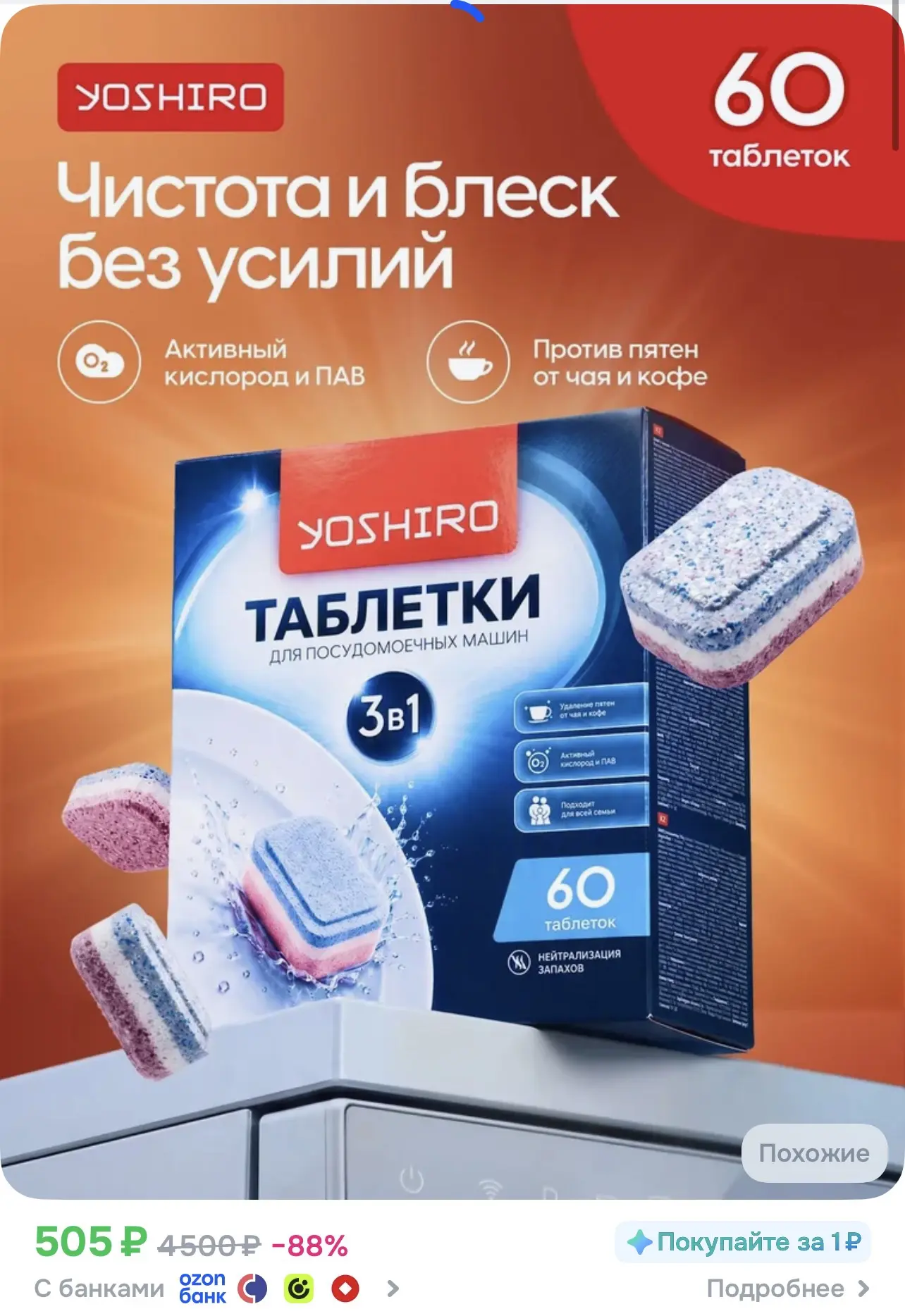 https://ozon.ru/t/5DBxDif
