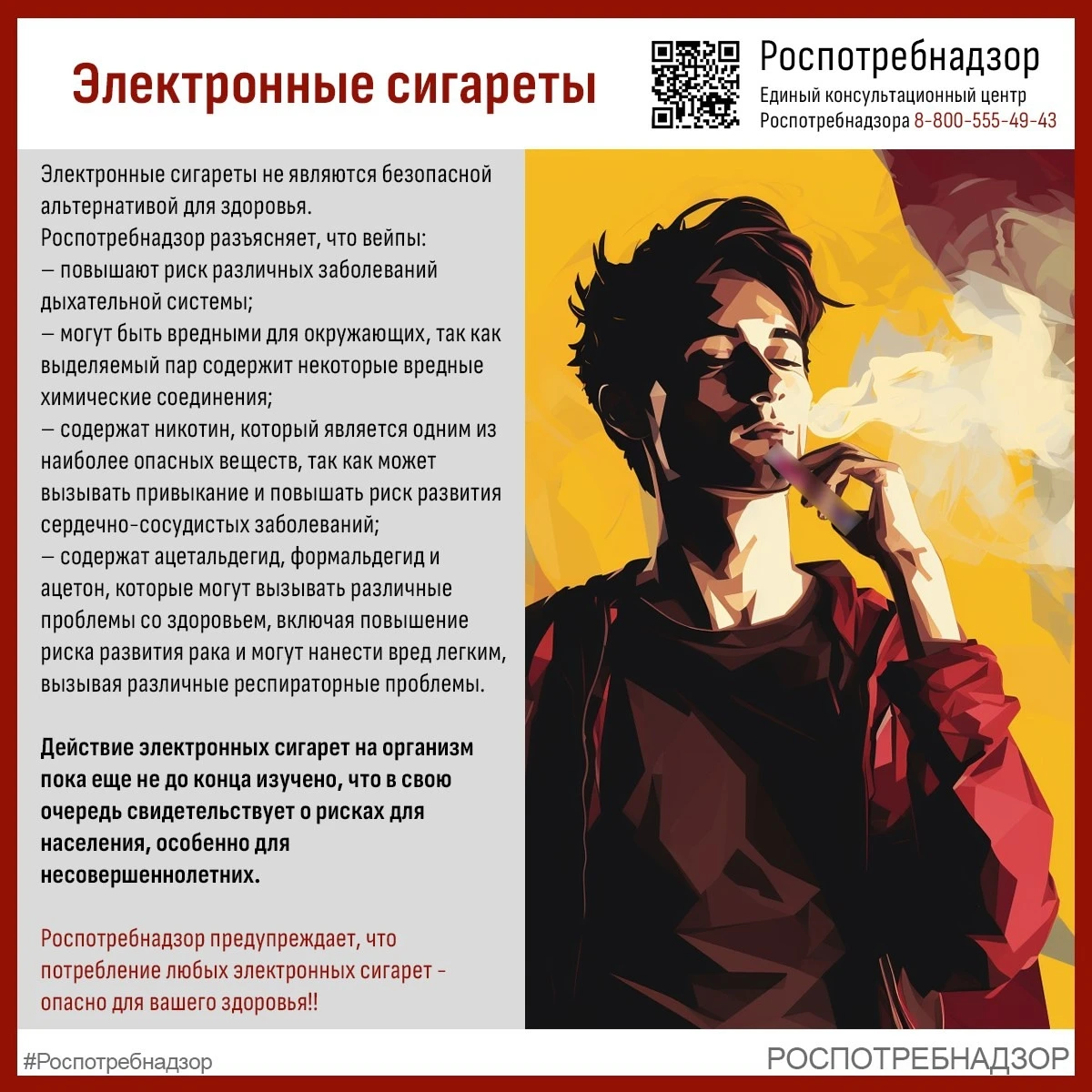 Миф о безопасном парении: вся правда о скрытой угрозе электронных сигарет и вейпов 💨