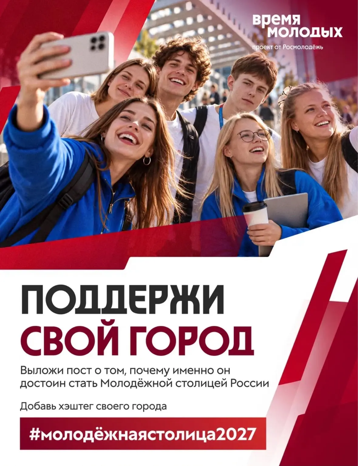 Важные обновления по Премии «Время молодых»!