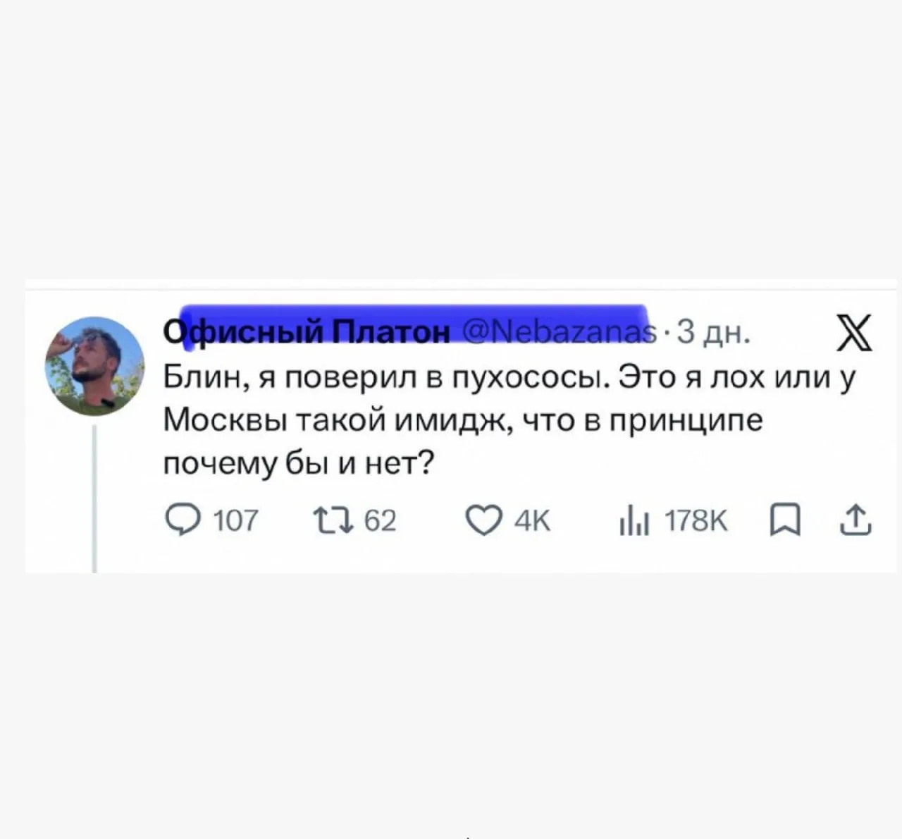 Вчерашний вопрос про пухососы - это вообще не про тополя, аллергию и пр.