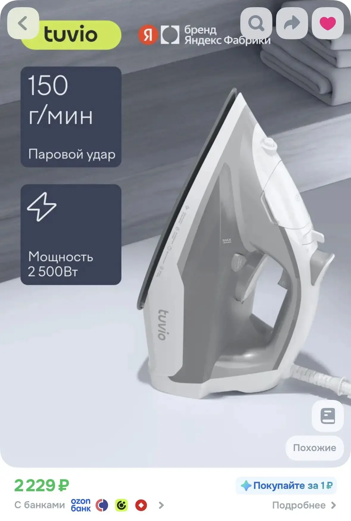 ⚠️ Бонусы продавца