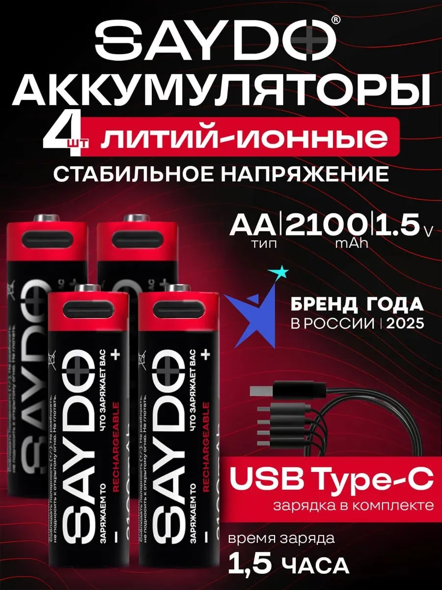 ☑️Аккумуляторные батарейки с зарядкой от usb