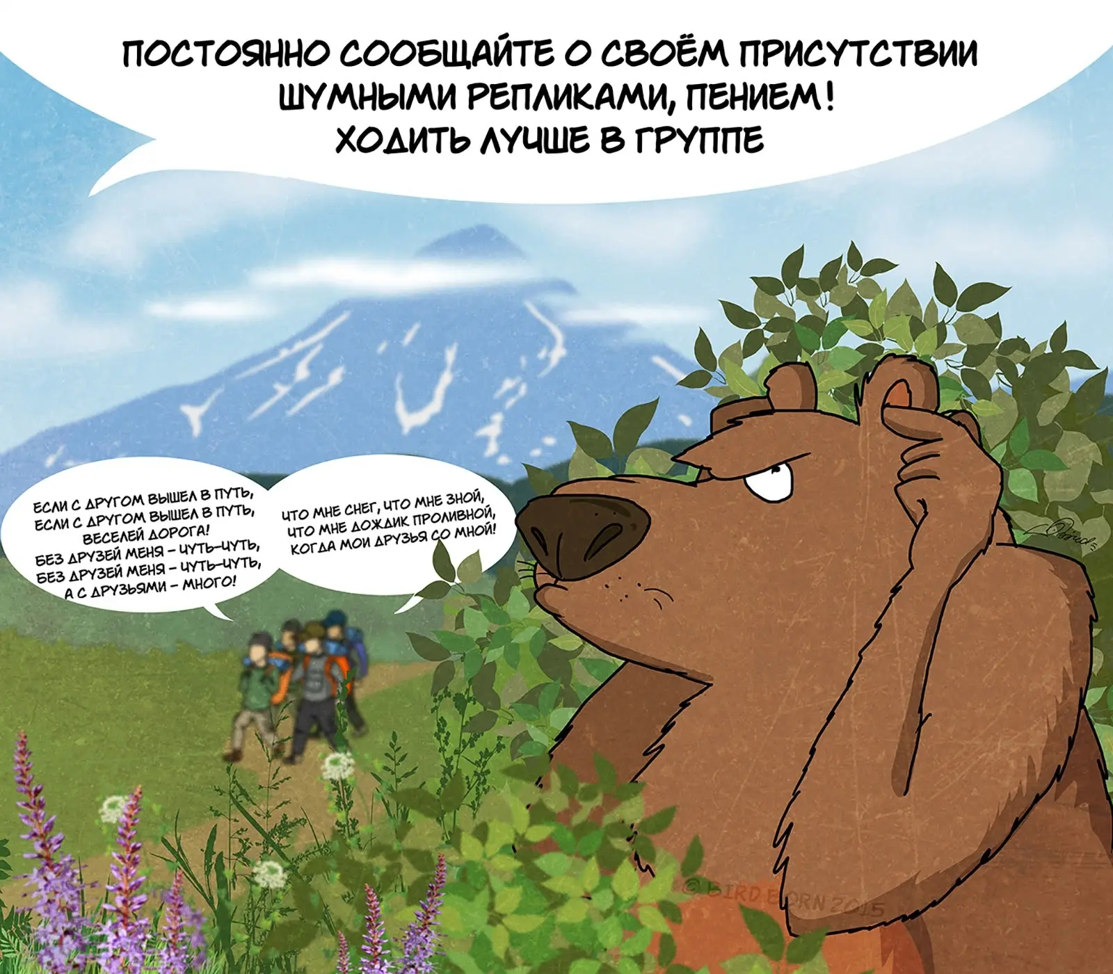 🐻 Памятка при встрече с медведем!