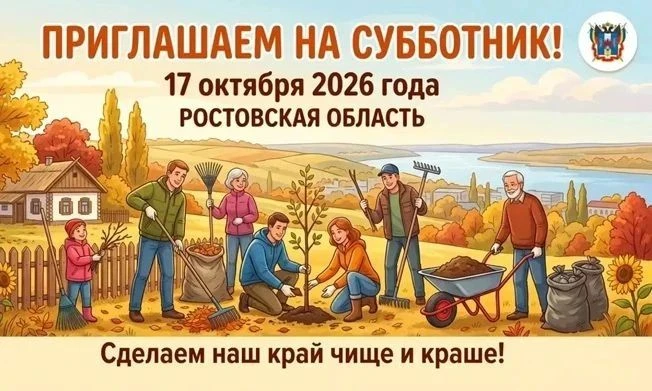 ☀Уважаемые жители Ленинского сельского поселения!☀