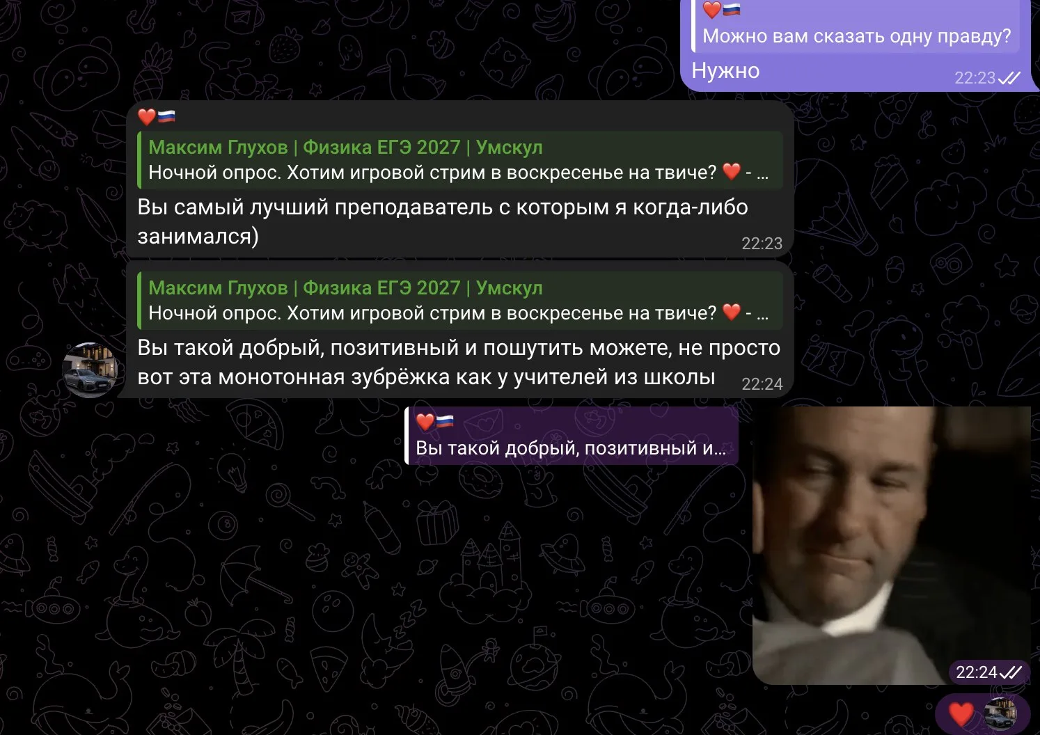 Ну что за приятности 💖