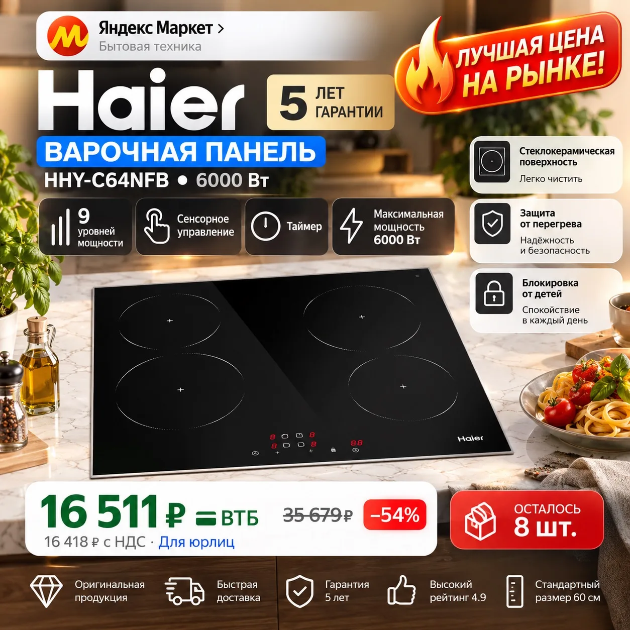 🔥 ЛУЧШАЯ ЦЕНА НА РЫНКЕ!