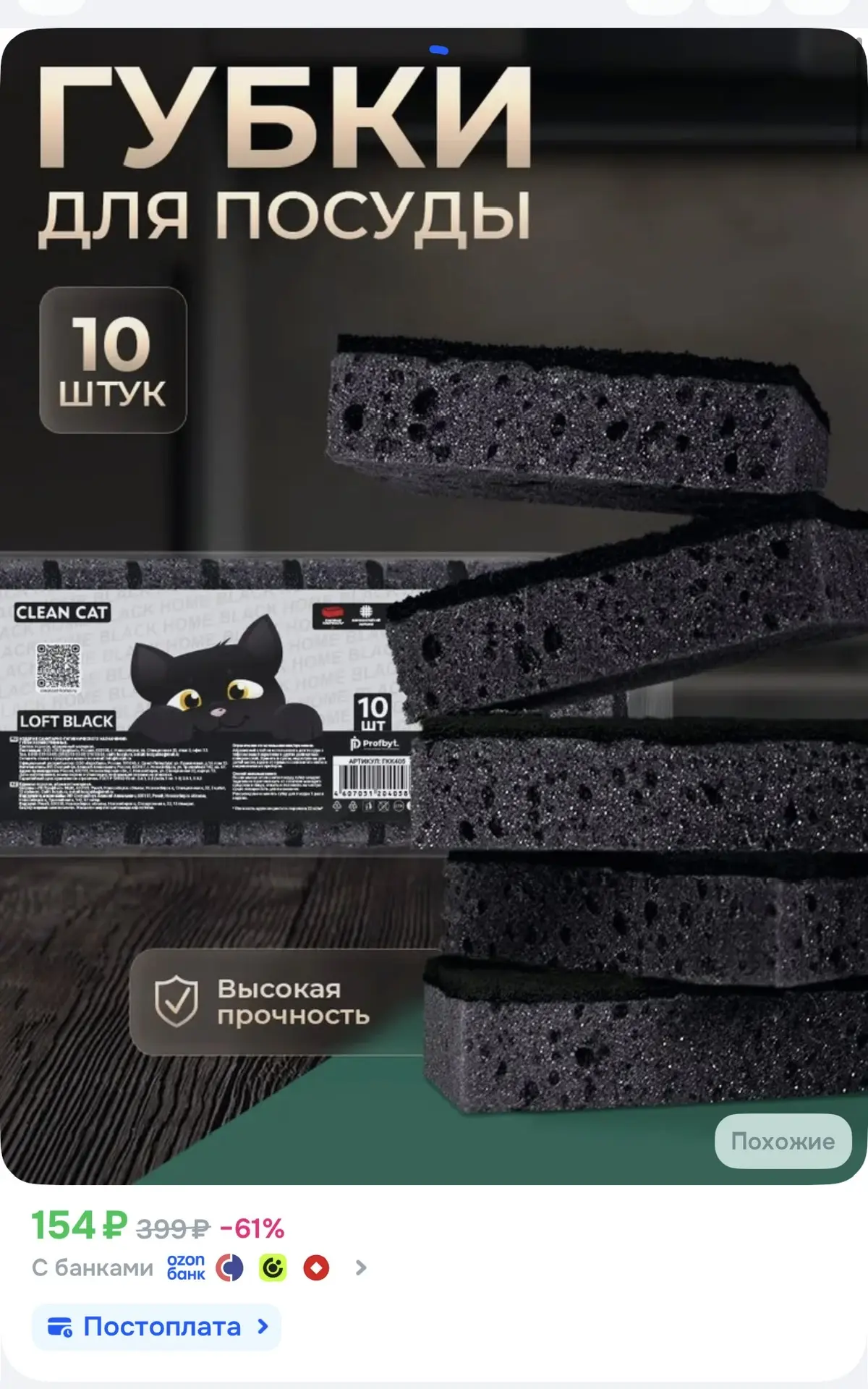 10 губок для посуды высокой плотности🤩