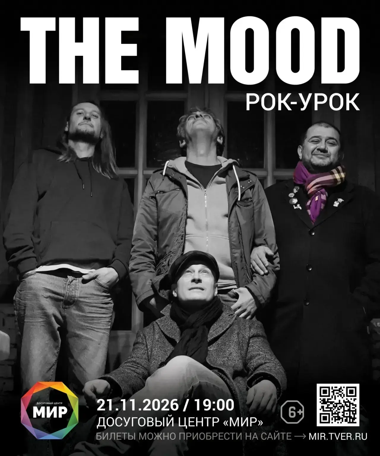 🎸РОК-УРОК🎸