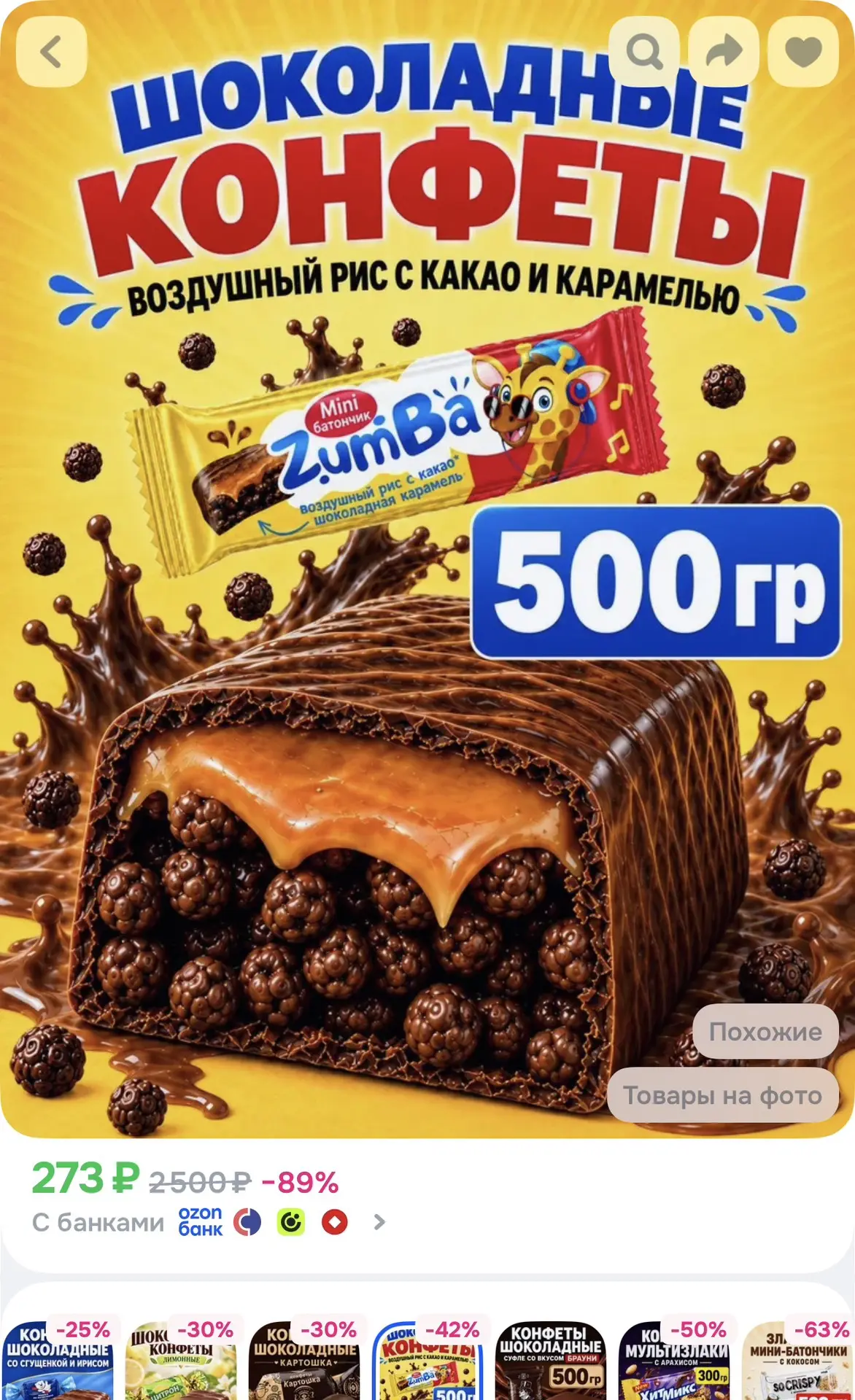 👉Заказать на Озоне 👈