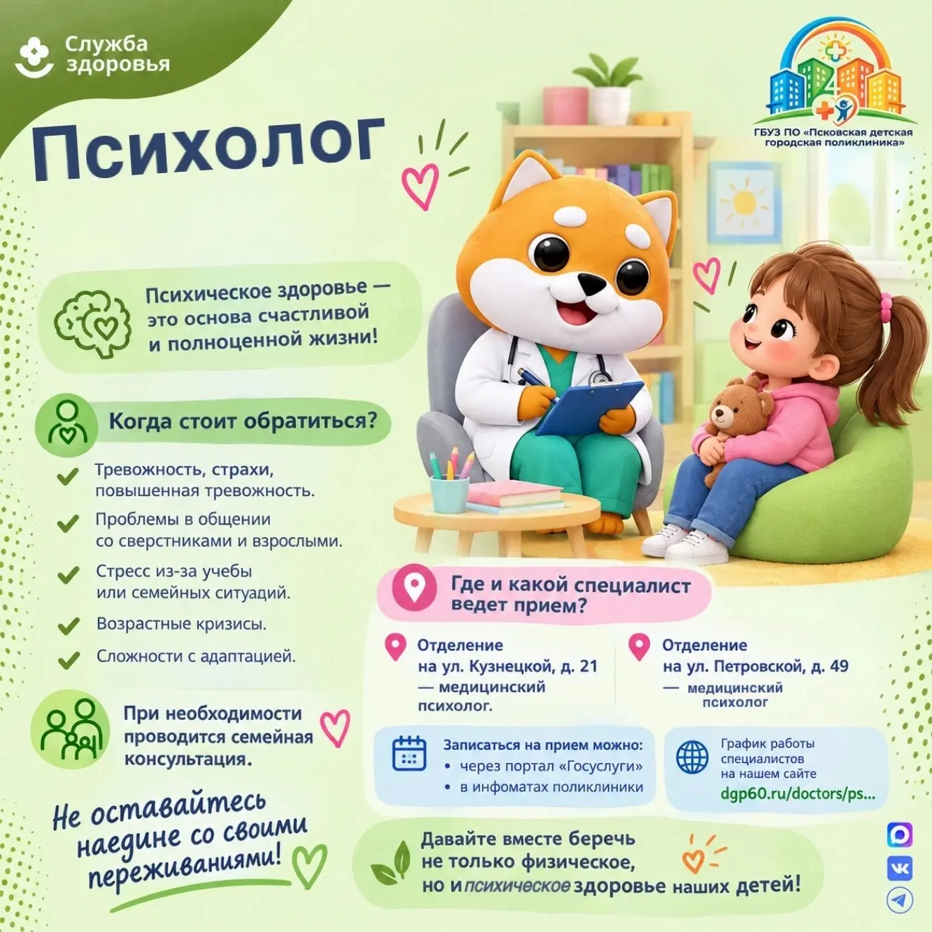 🗓️С 5 по 11 октября в России проходит Неделя сохранения психического здоровья, приуроч...