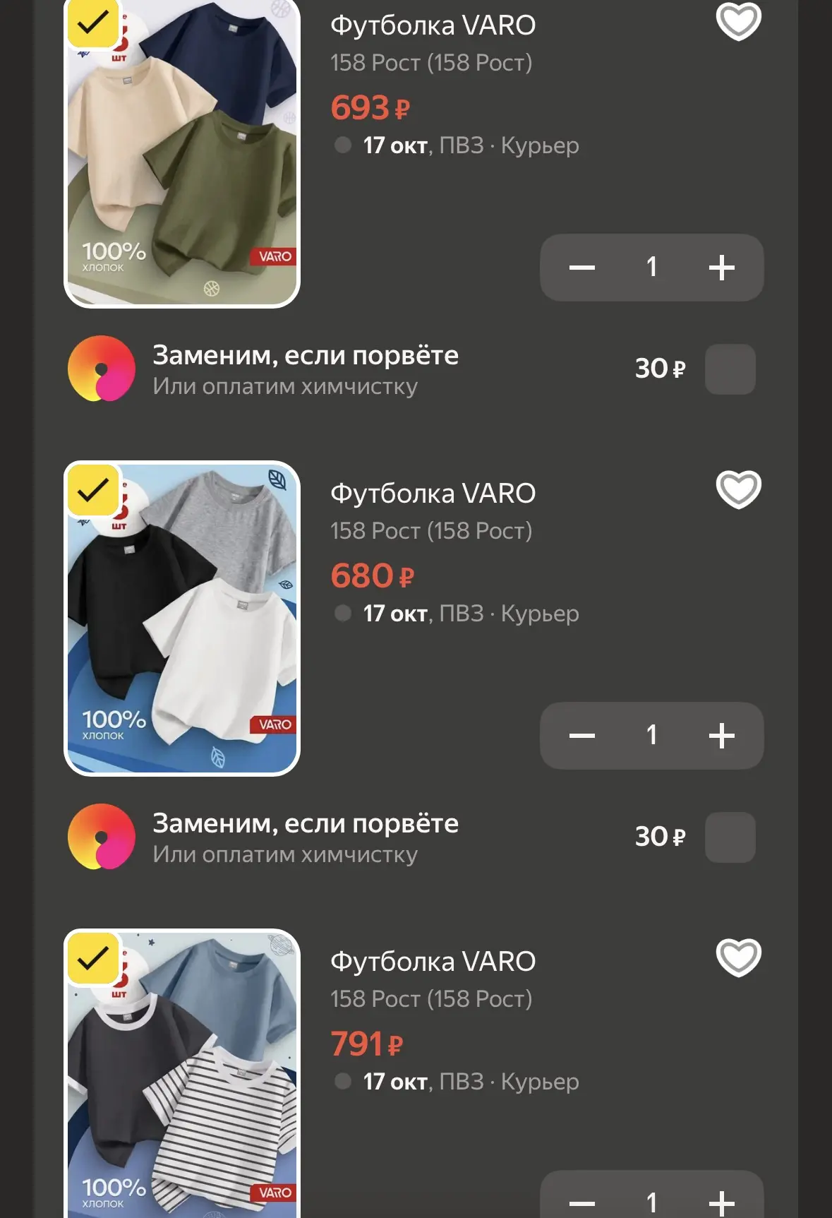 Яндекс Маркет