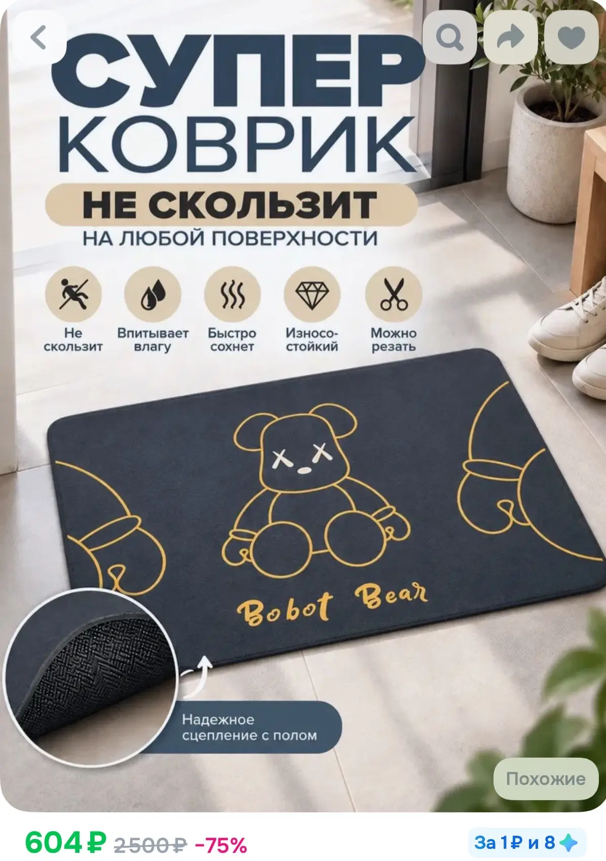 https://ozon.ru/t/fBPckXQ