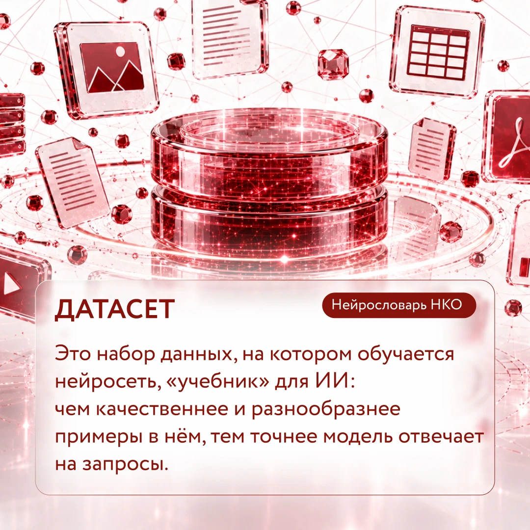 #НейрословарьНКО