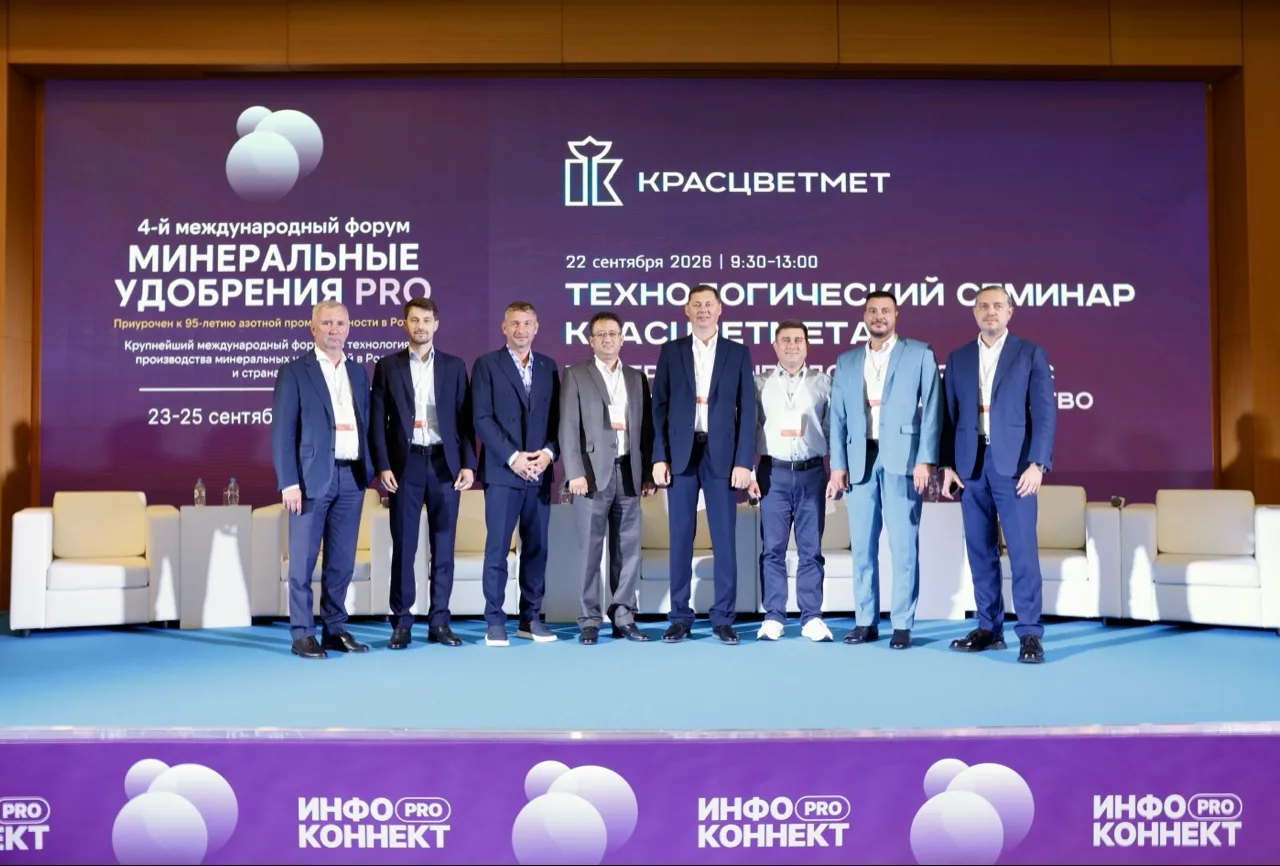 Форум «Минеральные удобрения PRO» в Сочи завершен! ⚡️
